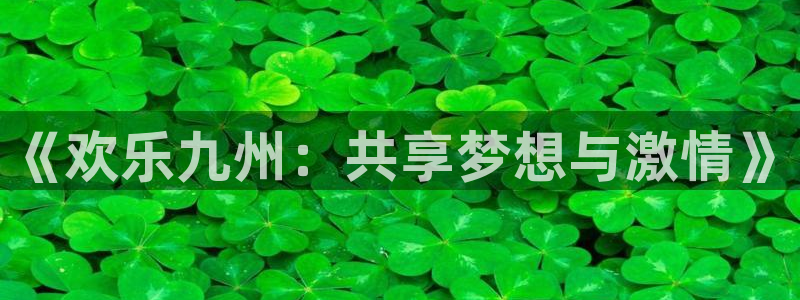 星辉平台app新版上线体验.游戏更新入口.中国